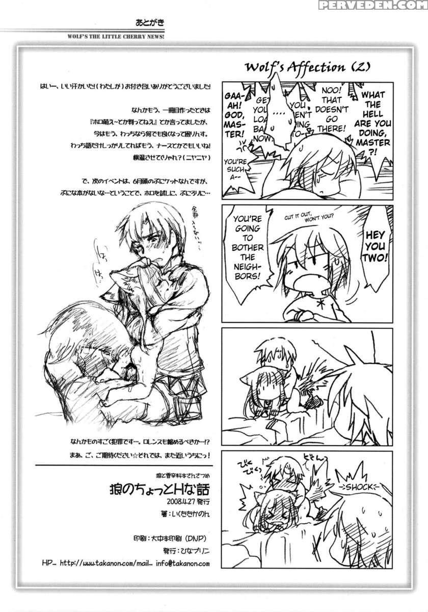 Ookami No Chotto H Na Hanashi Chapter 1000 Page 13